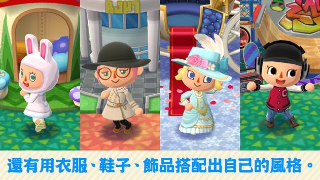 PocketCamp(动物森友会口袋露营广场台服版)