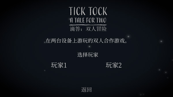 tick tock2025最新版