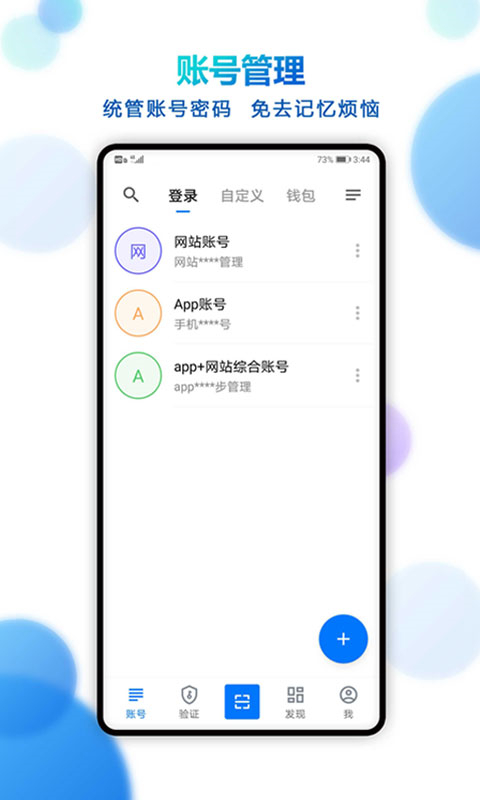 登录易app