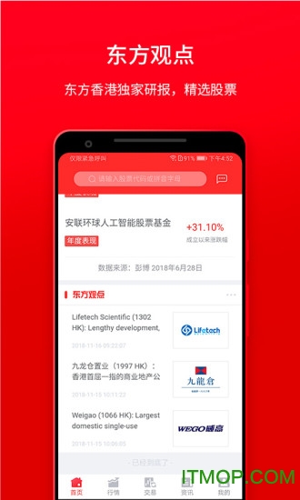 东方易赢
