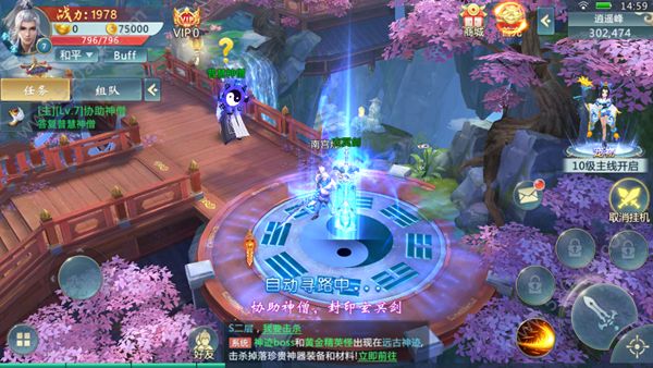 舞剑长生 舞剑长生