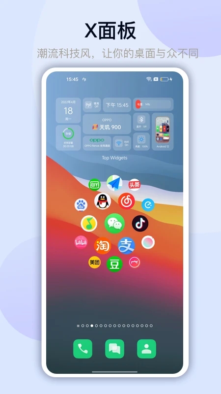 万能小组件