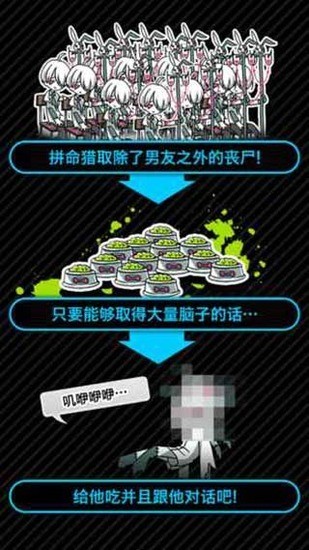 丧尸男友2手机版