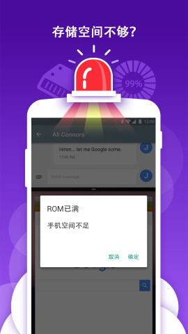 ABC清理加速大师app下载