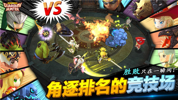守护神猎手(Guardian Hunte) 守护神猎手(Guardian Hunte)