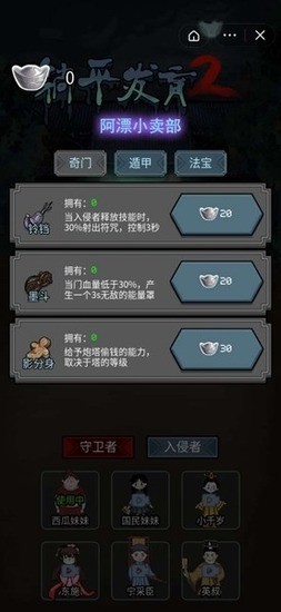 躺平发育2游戏下载