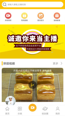 链焙