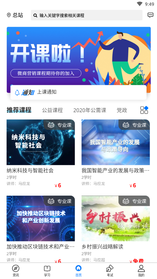 专技网