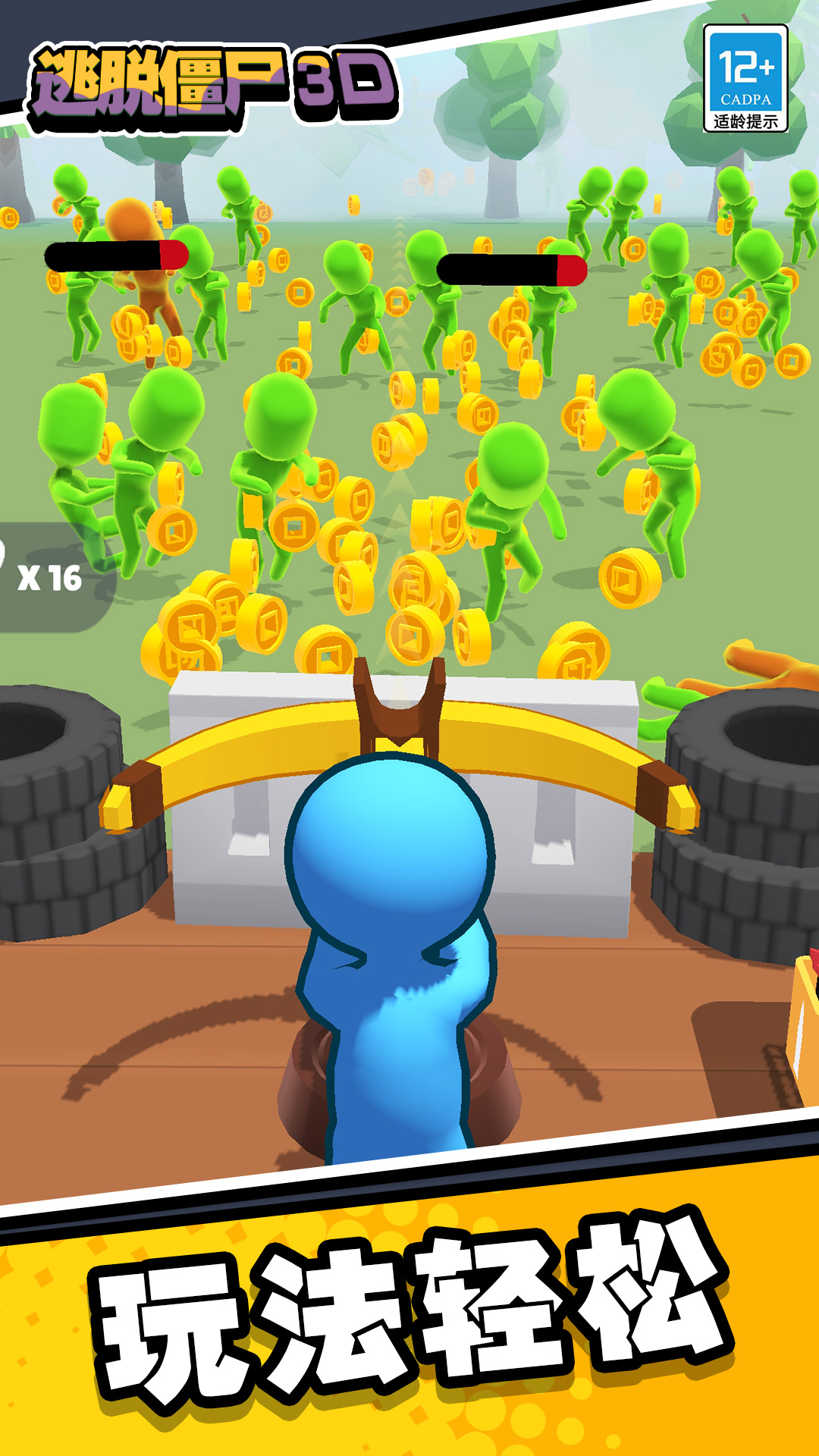 逃脱僵尸3D 逃脱僵尸3D