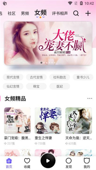 趣听小说
