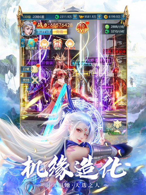 青云诀之伏魔破解版