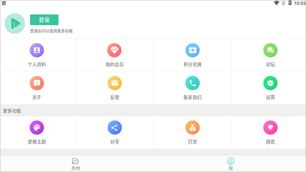 moboplayer tv版
