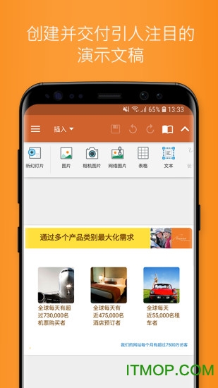 OfficeSuite苹果版