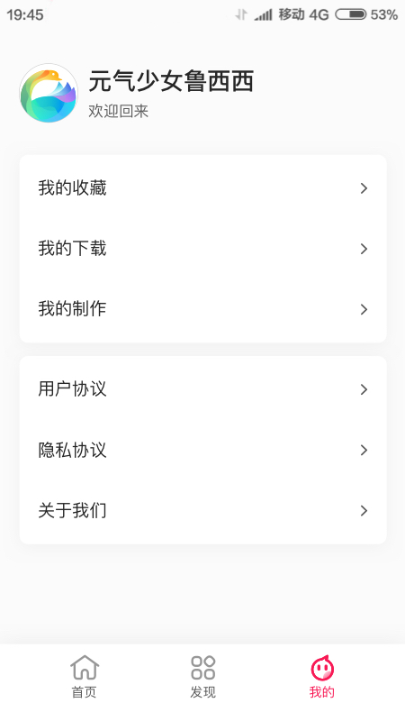 靓丽壁纸