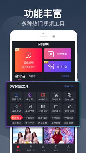 视频剪辑工厂手机版