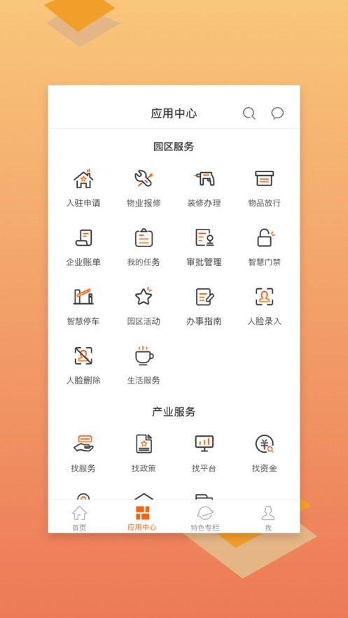 高新创e+