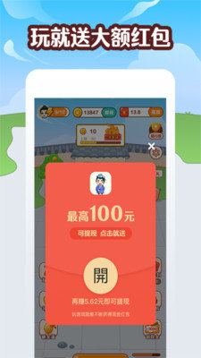 成语牛牛