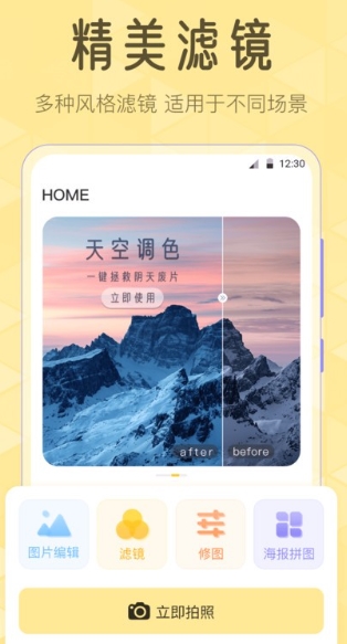 调色Lr滤镜大师
