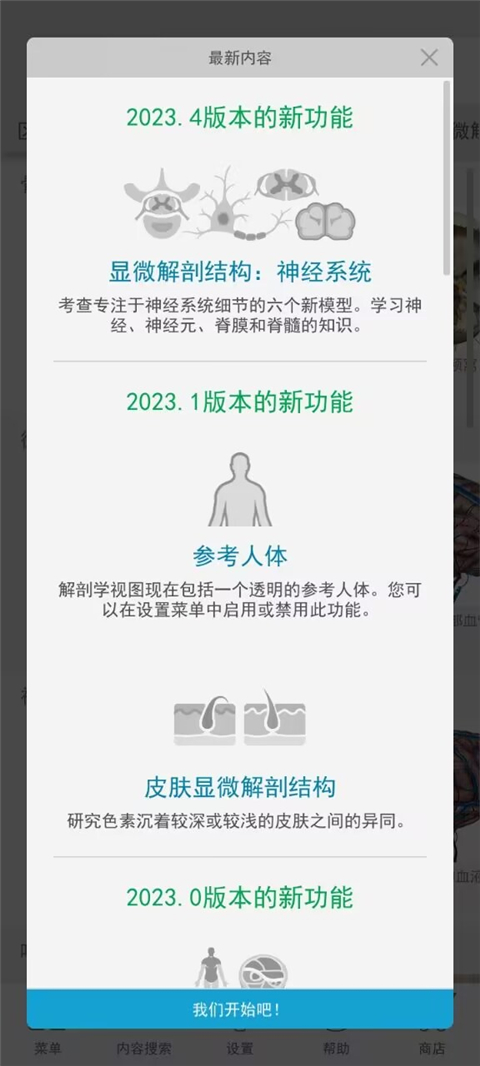 atlas人体解剖软件2025
