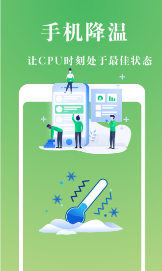 极速清理大师超强版