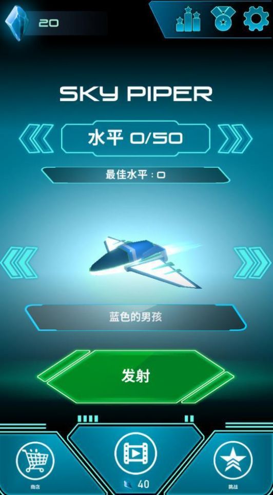 Sky Piper(天空的吹笛者)