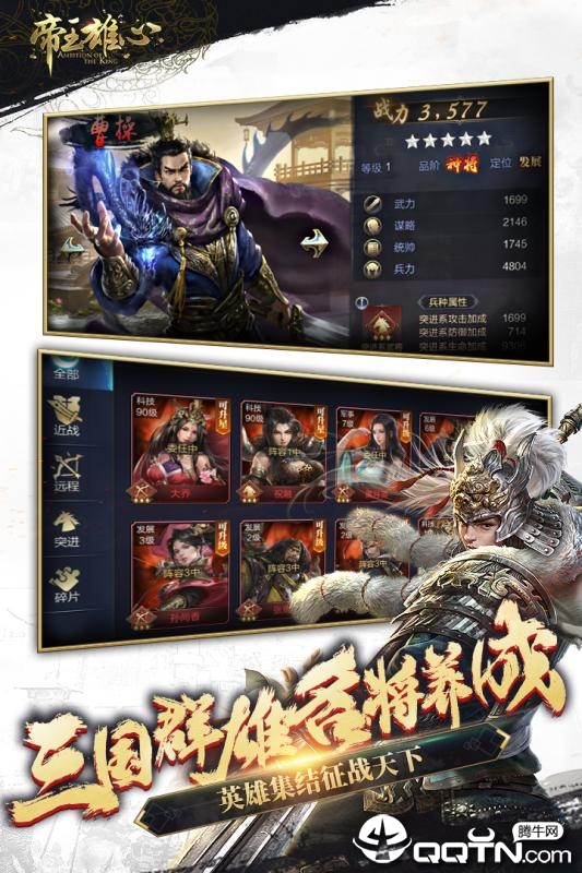 帝王争端