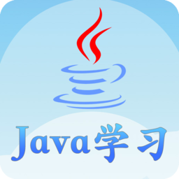 Java语言学习