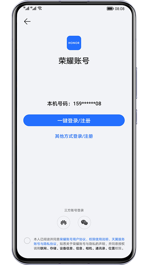 荣耀基础服务app 荣耀基础服务app