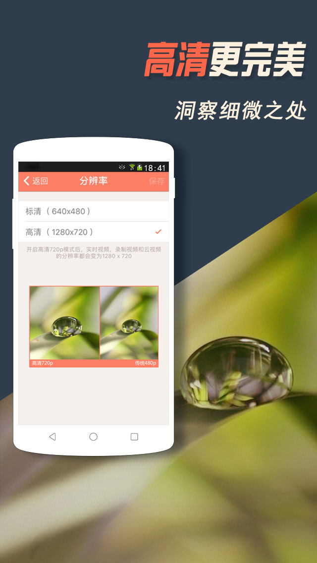 掌上看家app监控端