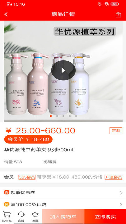 华优源