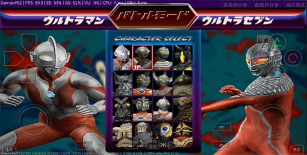 奥特曼格斗进化2安装器