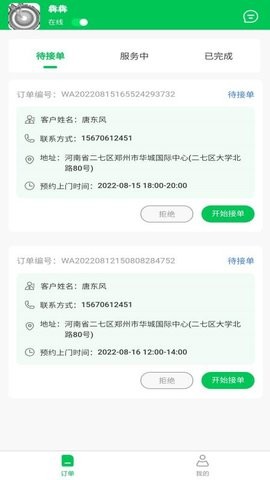废有所值