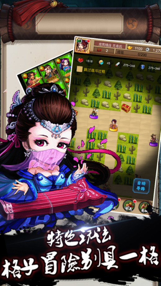 三国群侠传正式版