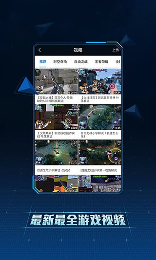企鹅电竞直播平台