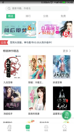 神马看书