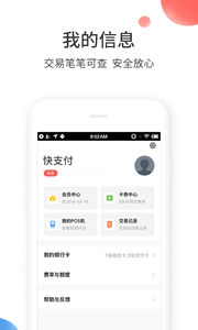 来付吧