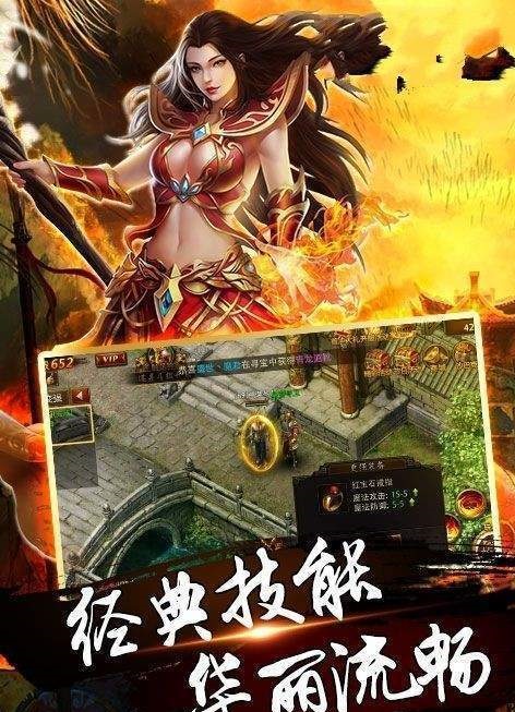 新纪元传奇