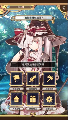 创世魔法师内置菜单 创世魔法师内置菜单