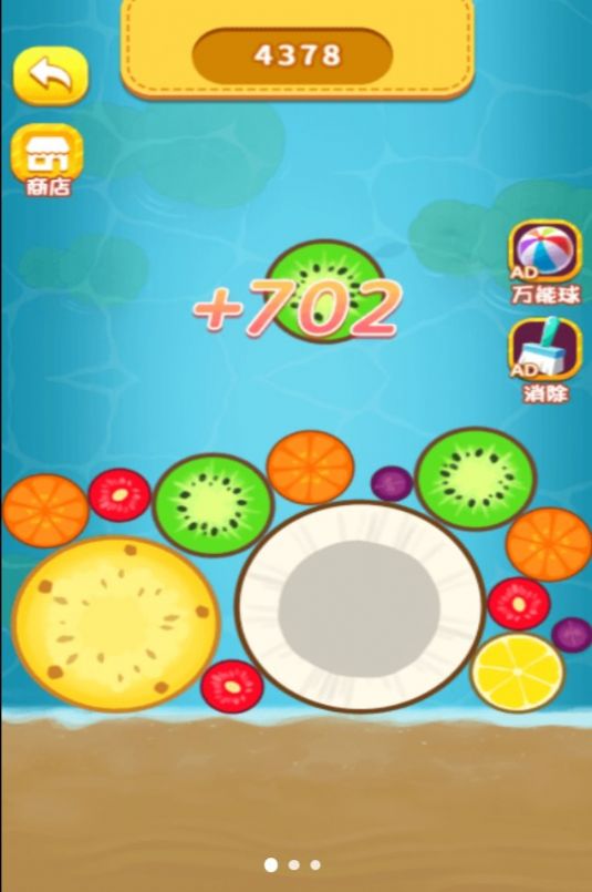 急速水果合成 急速水果合成