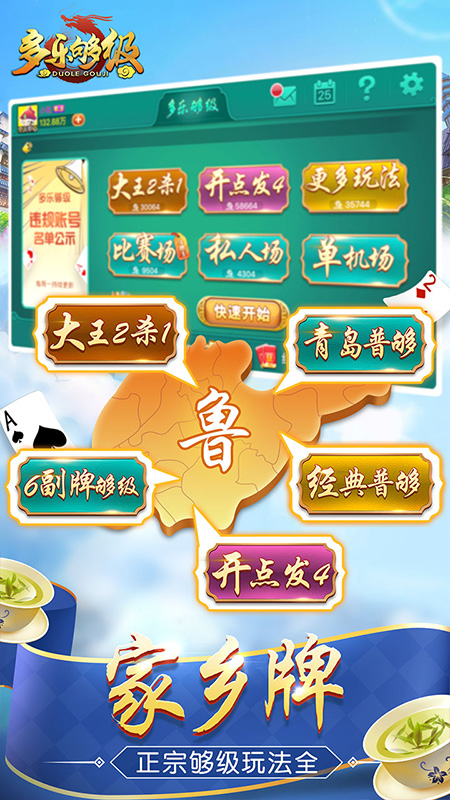 多乐够级单机版 多乐够级单机版