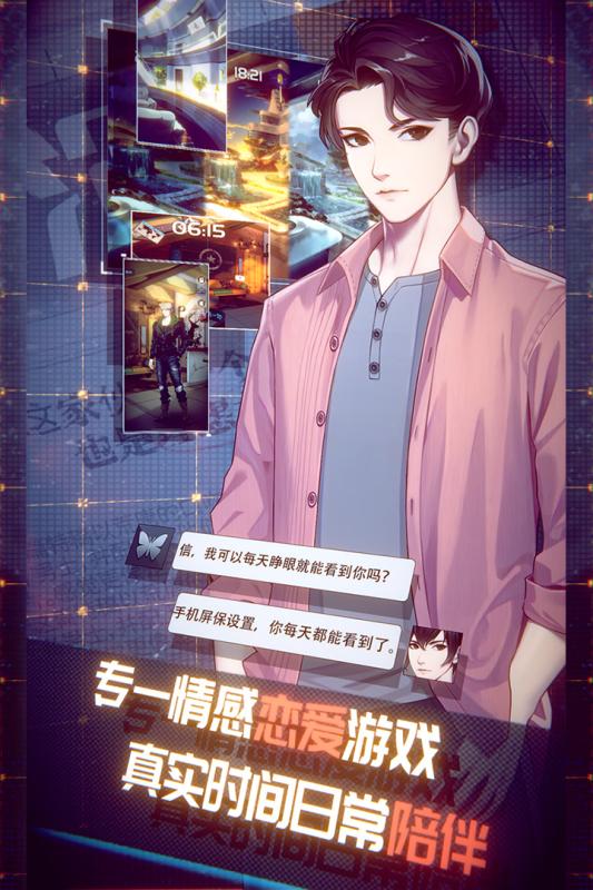 梦中的你手游腾讯版