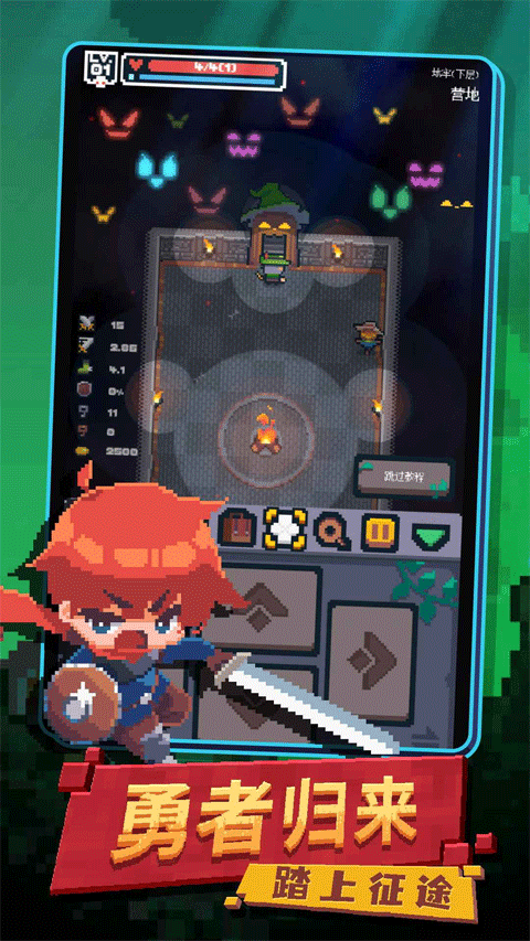 转生成为地下城勇者最新版