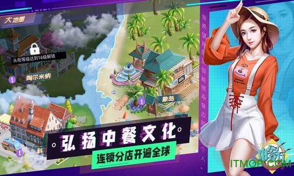中餐厅官方版手游