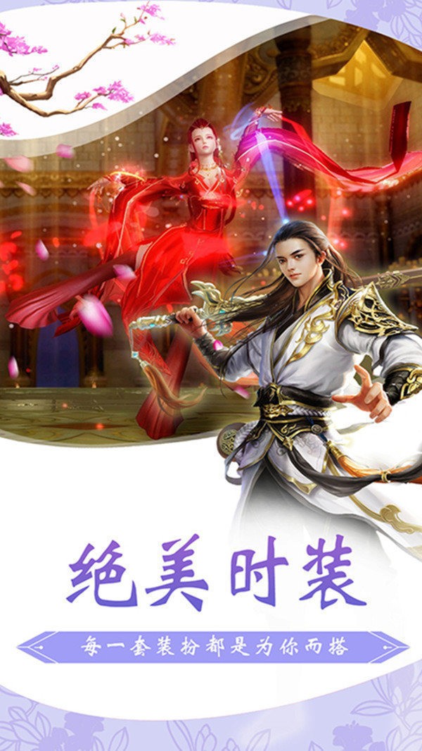 梦幻天姬红包版