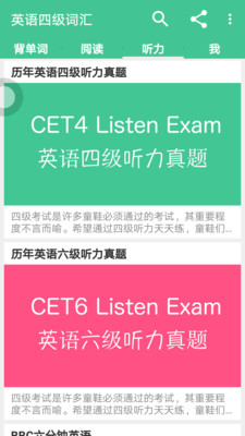 金星四级词汇