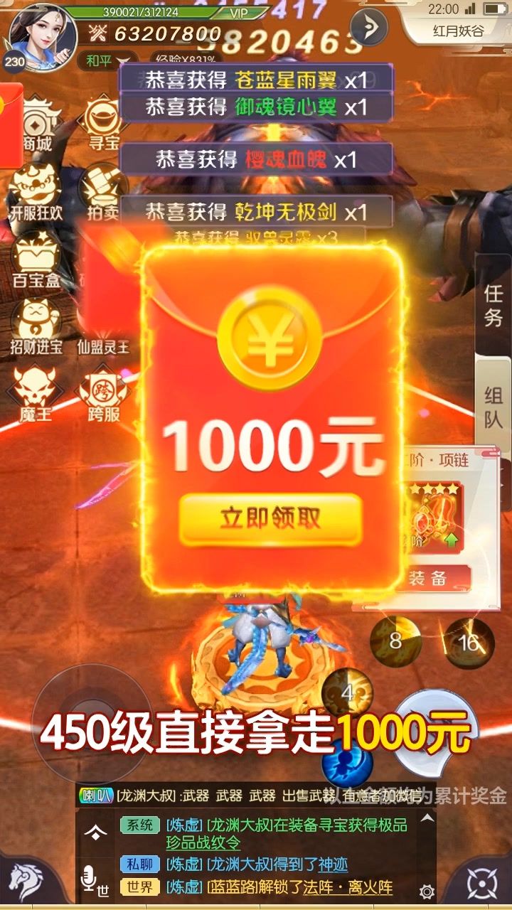 灵剑奇谭：红包版