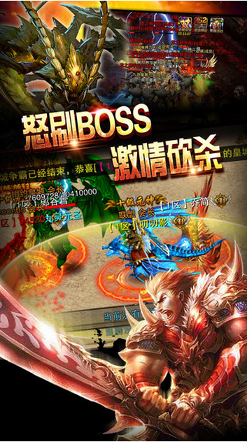 热血龙城高爆版 热血龙城高爆版