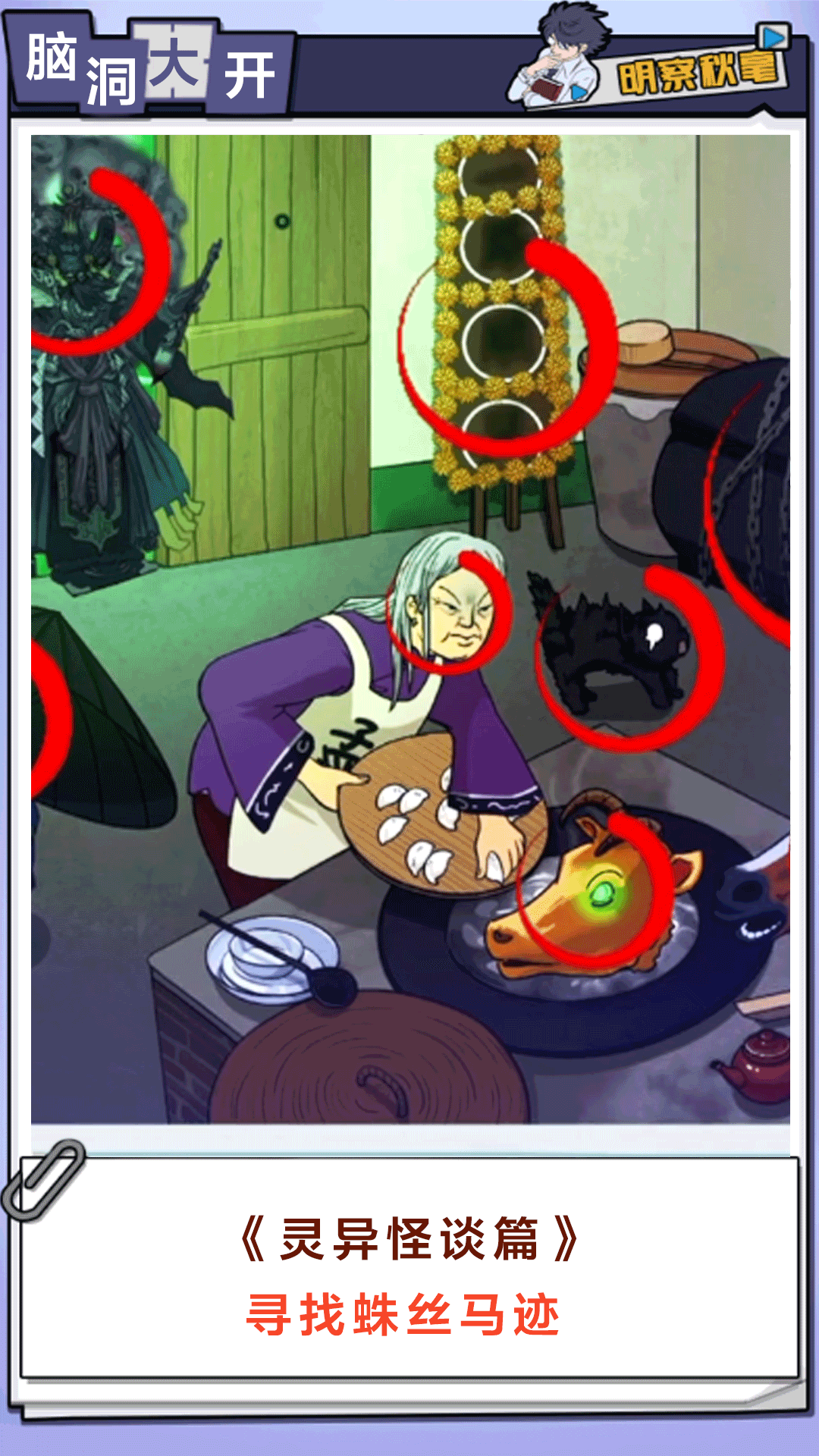 脑力逃脱解密 脑力逃脱解密