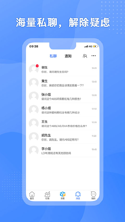 塑联网