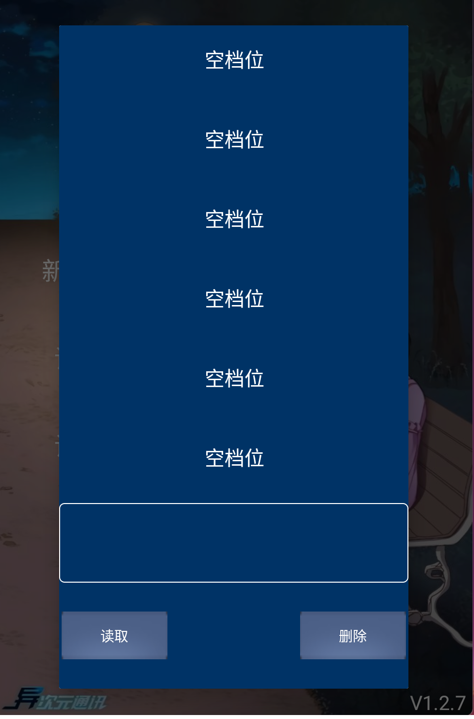 异次元通讯-复刻